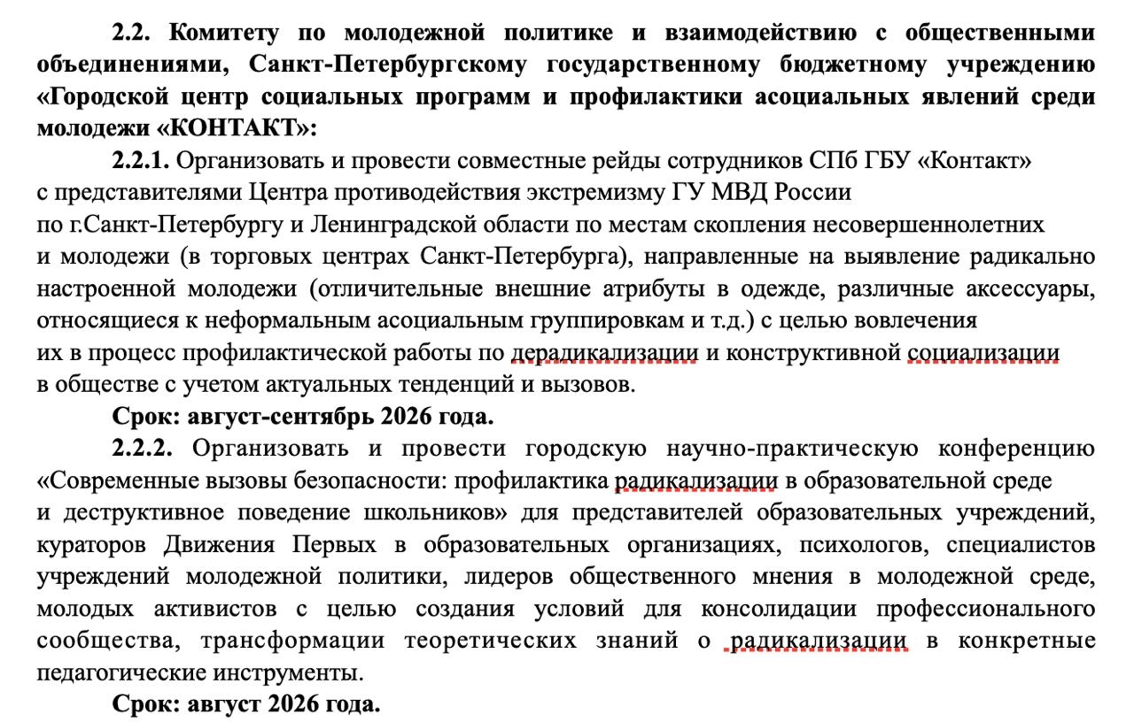 «Осторожно, Петербург» / Telegram