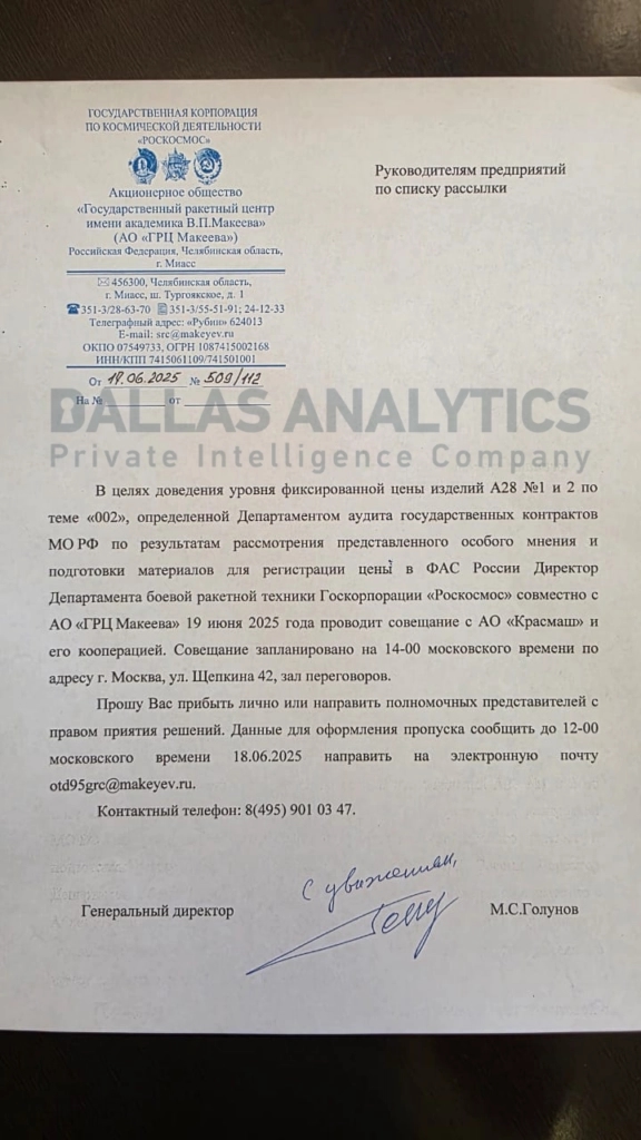 A letter convening representatives of the Krasmash plant and suppliers to agree on a fixed price