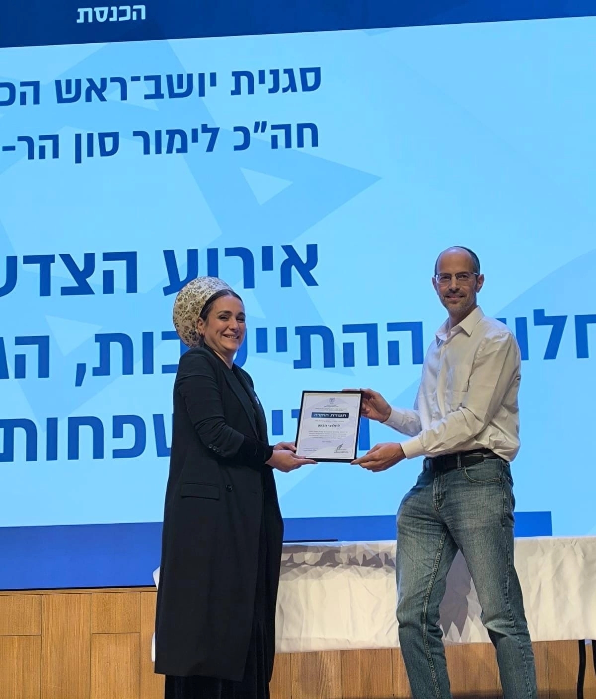 Knesset member Limor Son Har-Melech presents an award to Pioneers of the Bashan leader Amos Azari. January 2026