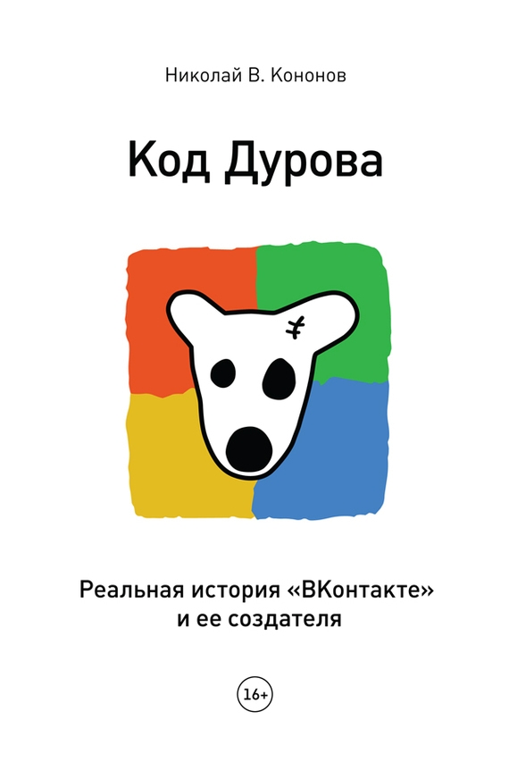 «Манн, Иванов и Фербер»