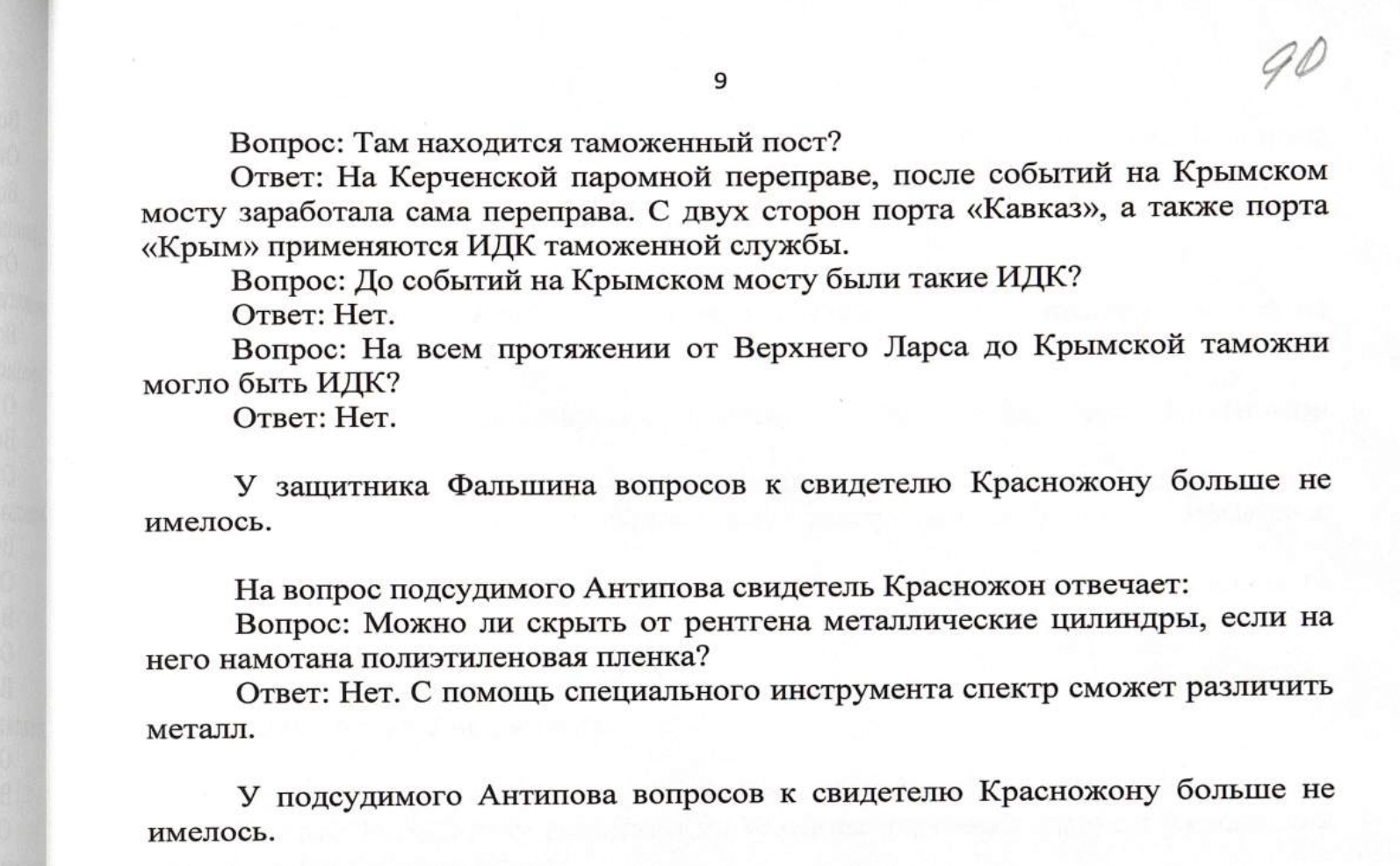 Krasnozhon’s testimony