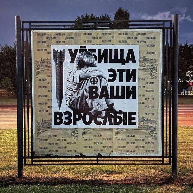 Акция BFMTH «Уe**ща эти ваши взрослые»