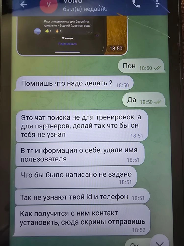 Screenshot of a chat with an FSB officer