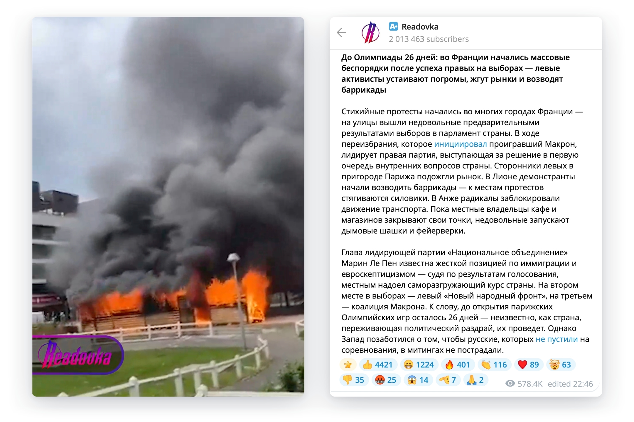 Фейковая новость от Doppelgänger в Telegram-канале Readovka, 30 июня 2024 года