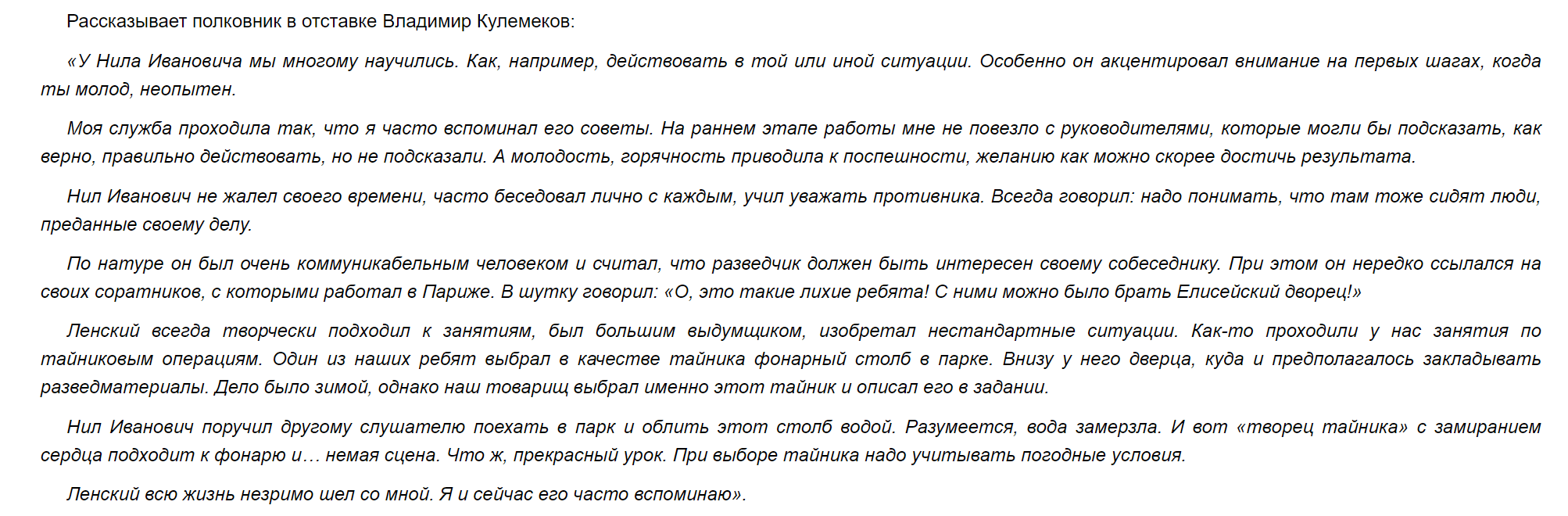 Иллюстрация к материалу