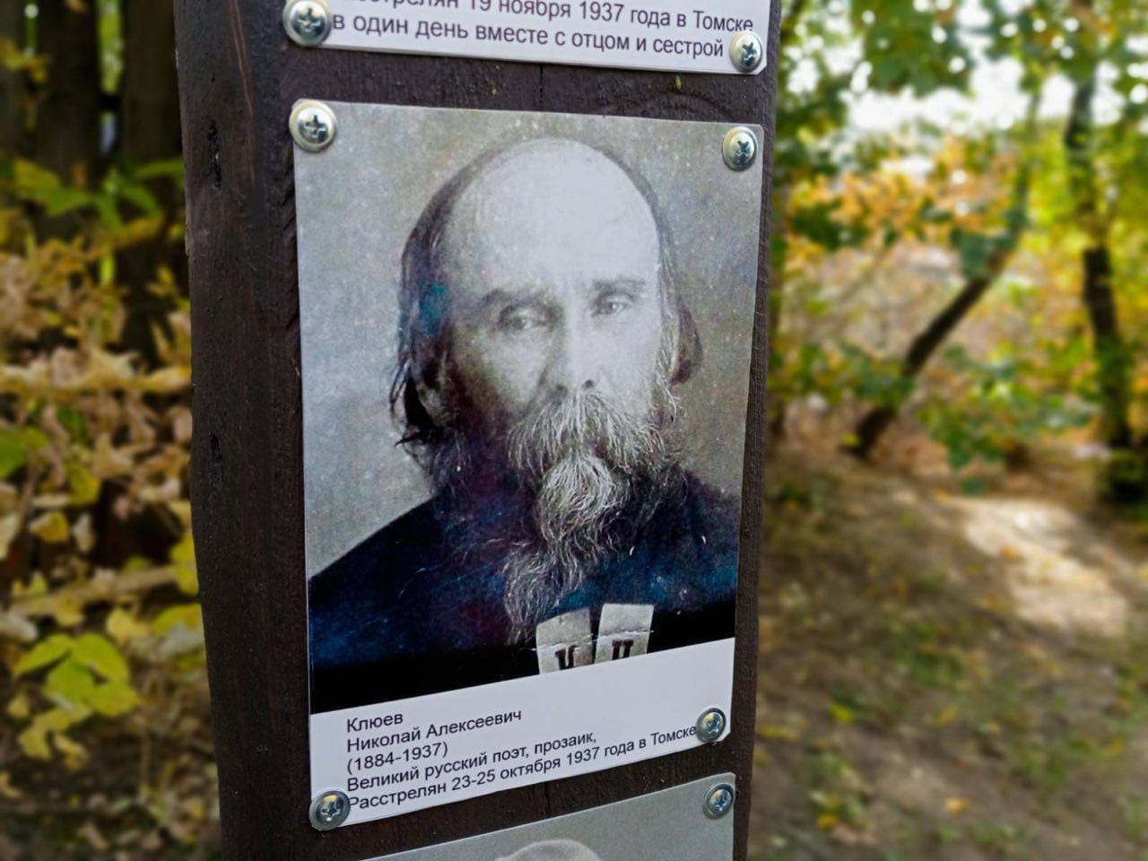 Мэрия Томска потребовала снести столбы с именами репрессированных на месте их массового расстрела — Каштачной горе