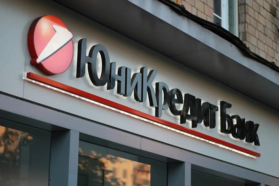 Итальянский банк UniCredit подписал соглашение о продаже части российской «дочки» инвестору из ОАЭ