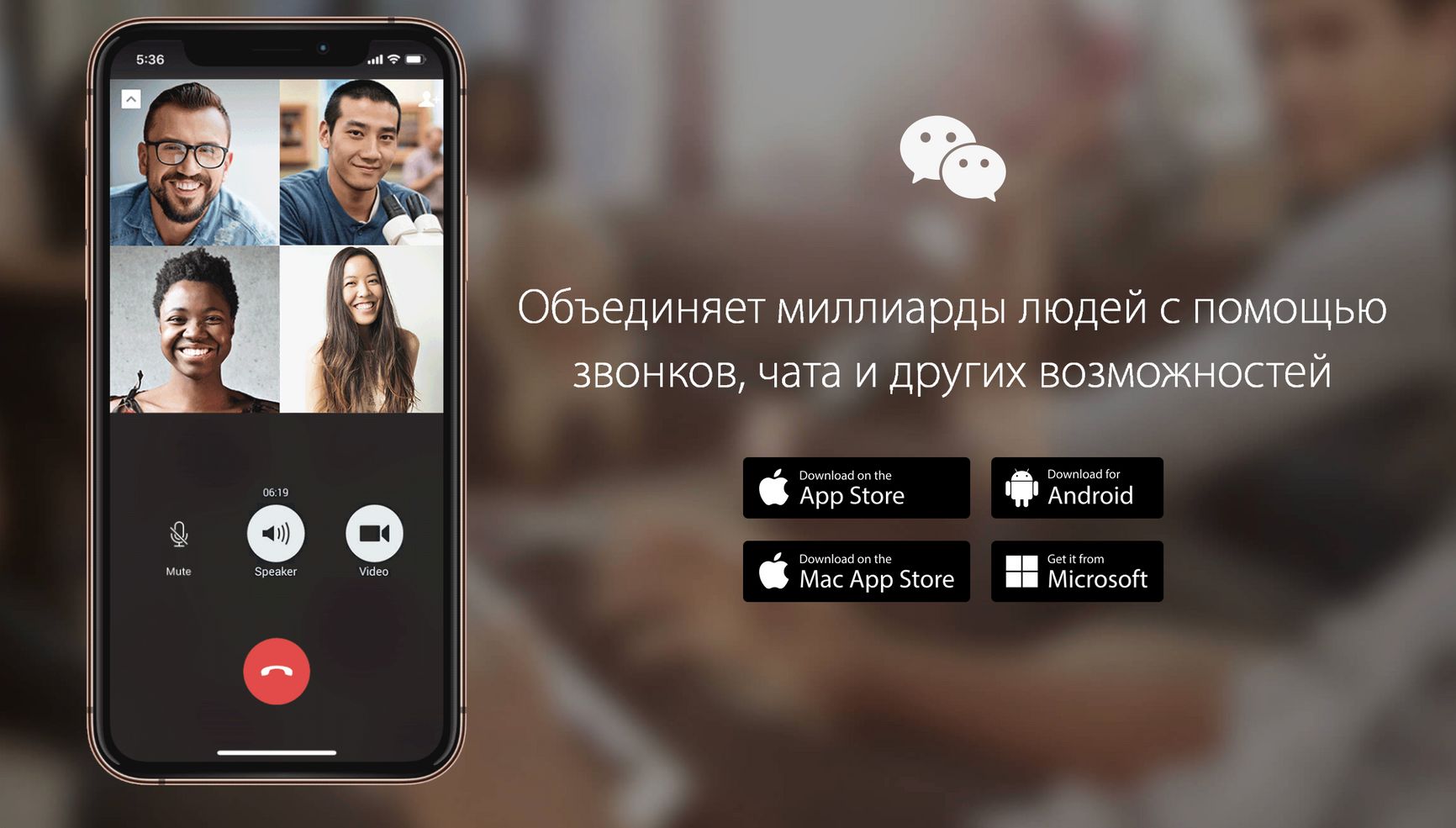 Китайское суперприложение WeChat