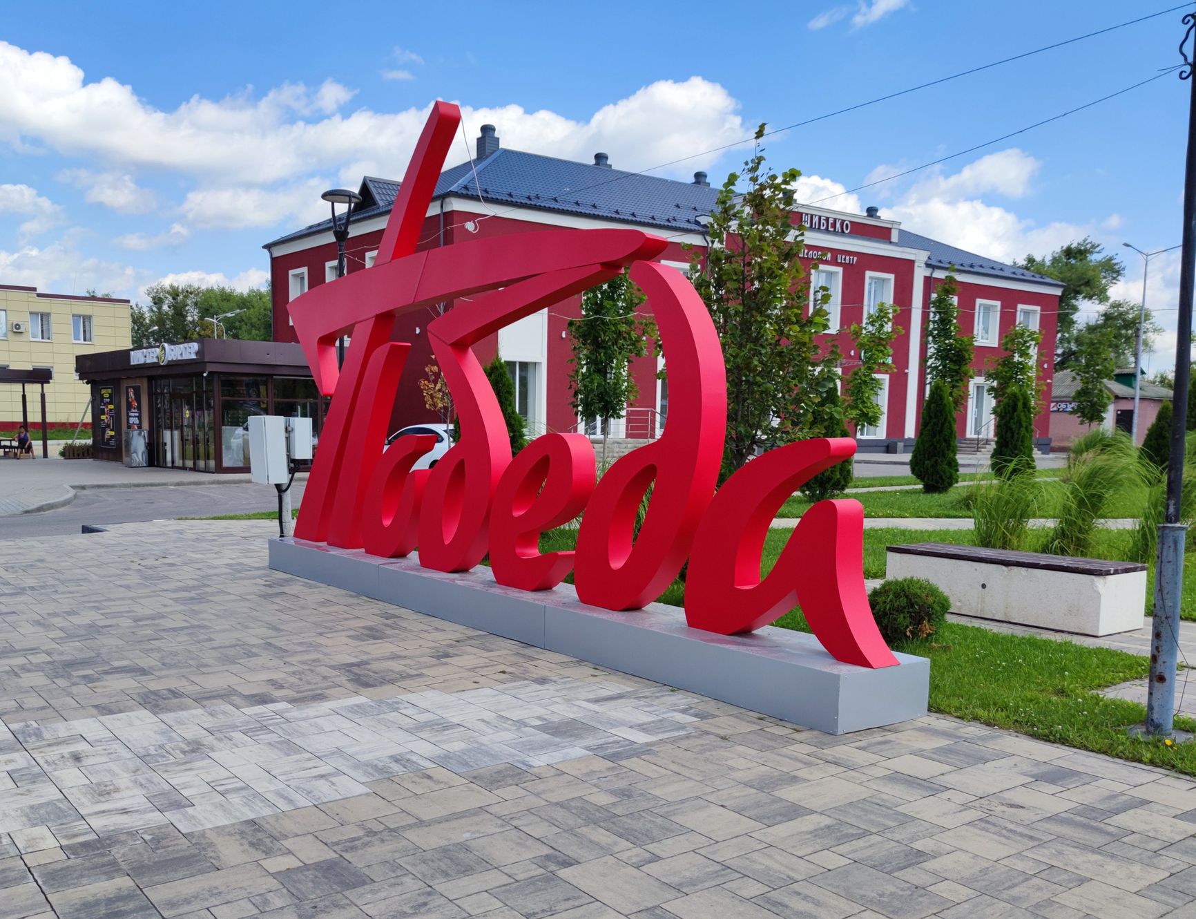 Restoration of the 'Victory' sign began even before residential buildings were repaired