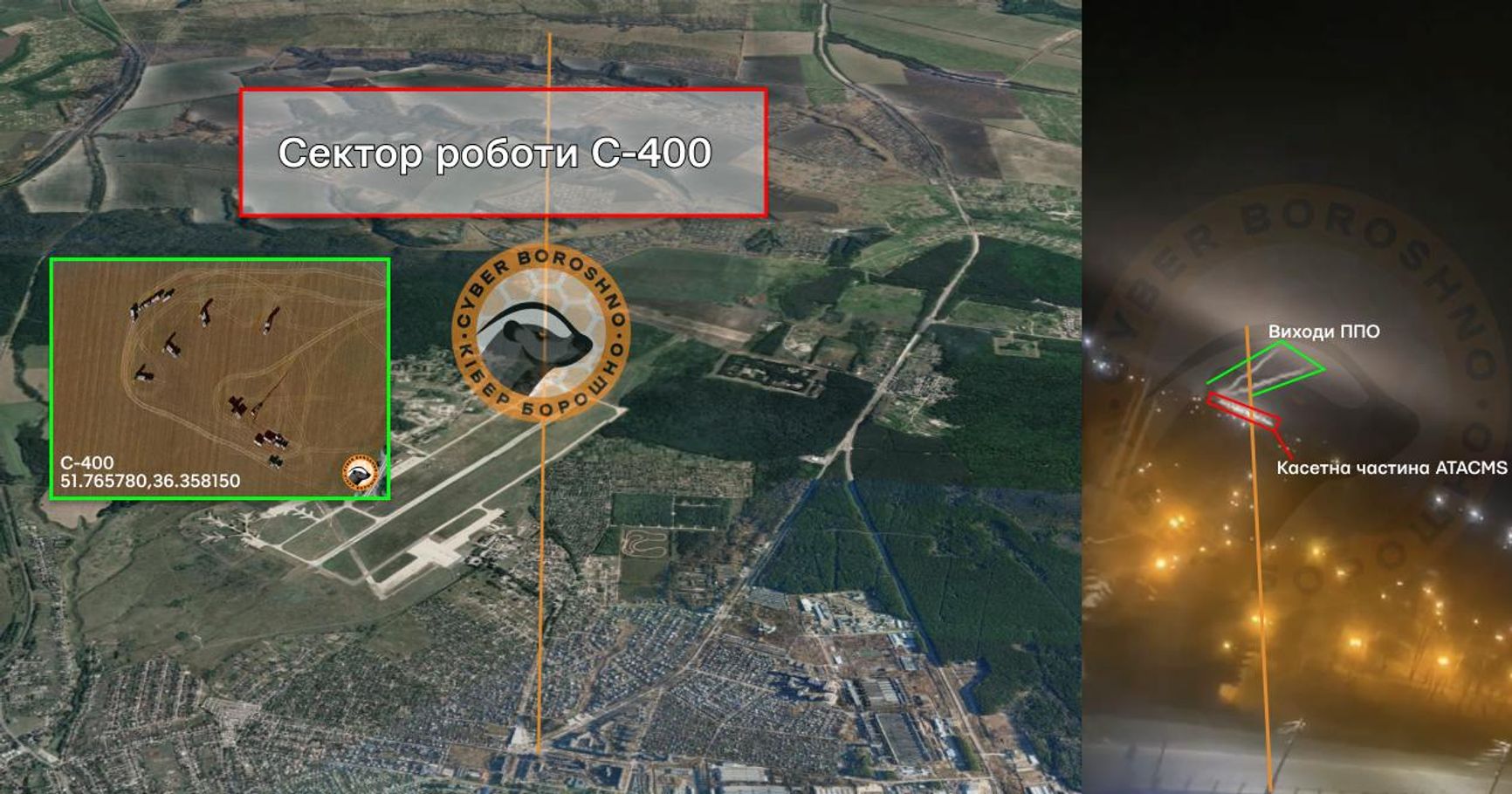 Удар по аэродрому Курск-Восточный с помощью ракеты ATACMS