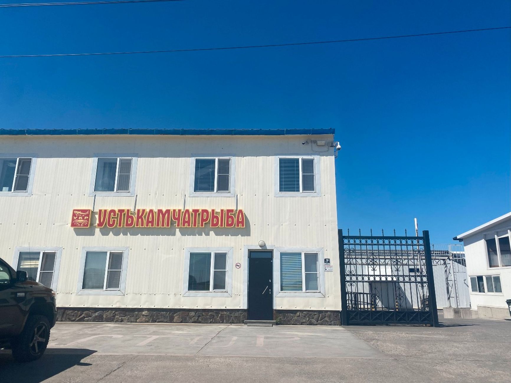 Checkpoint of the Ustkamchatryba plant, Ust-Kamchatsk, 2025