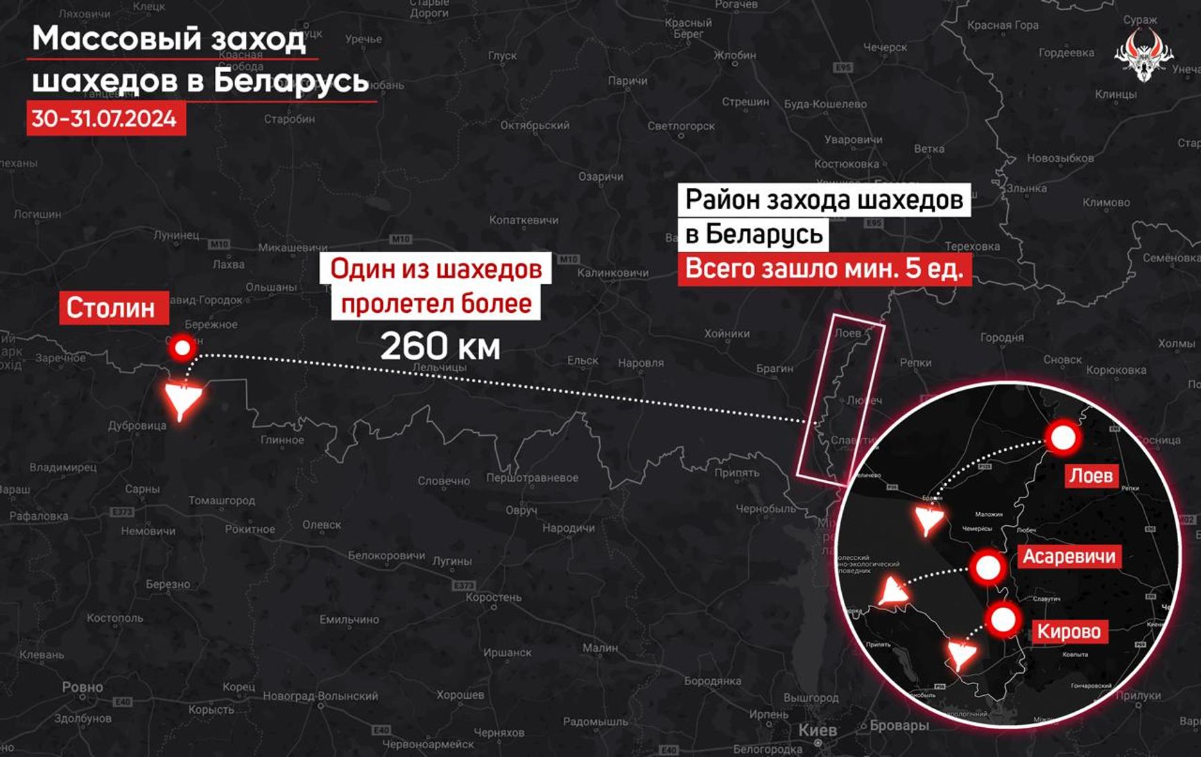 Залет беспилотников типа «Шахед» в воздушное пространство Беларуси в ночь на 31 июля 2024 года