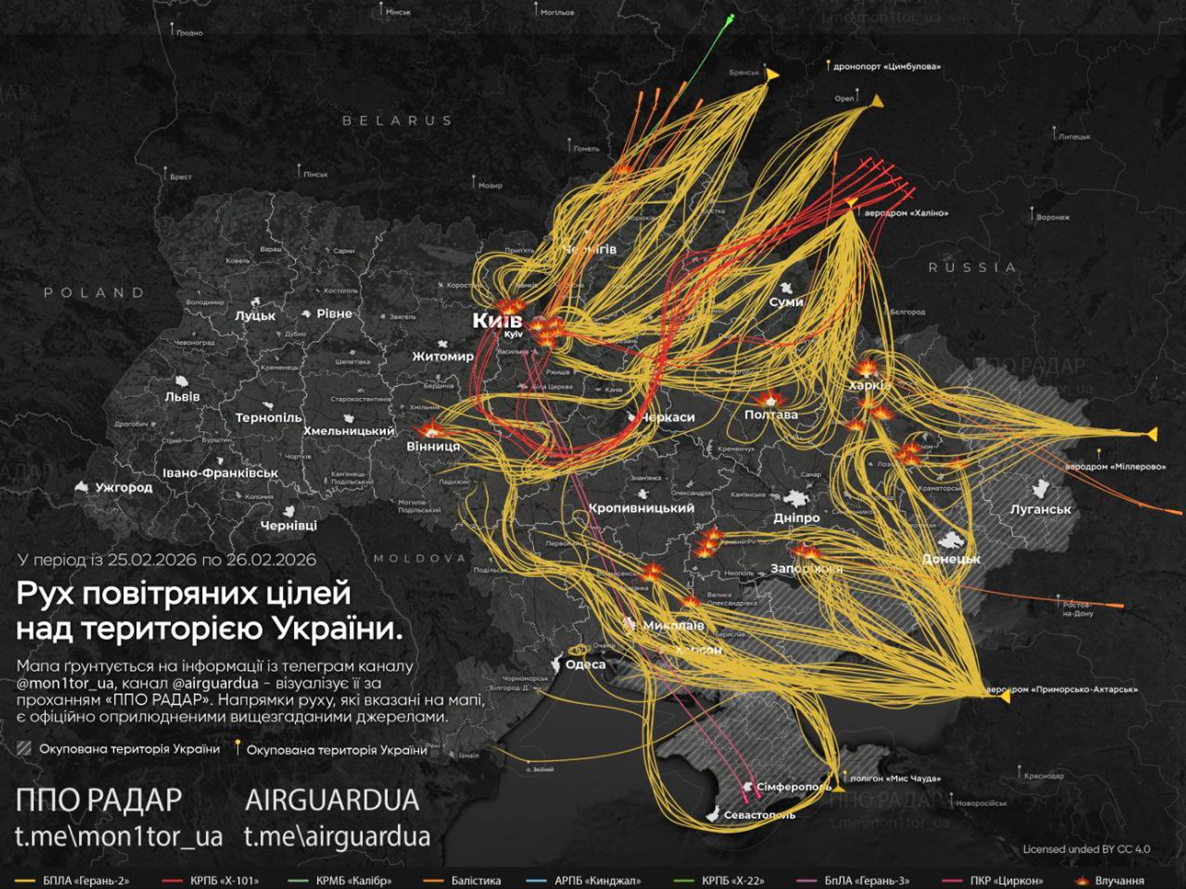 Схема воздушного налета на территорию Украины в ночь на 26 февраля 2026 года