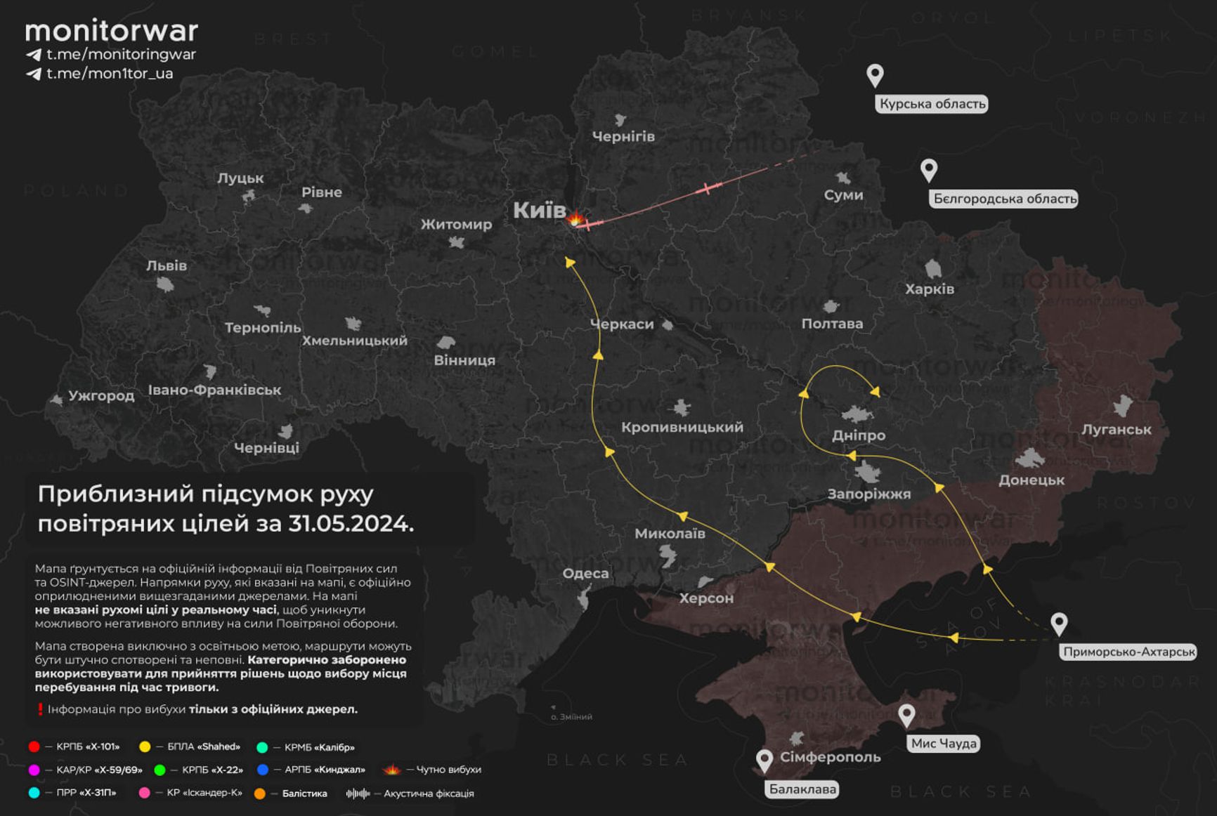 Маршруты движения воздушных целей в воздушном пространстве Украины в ночь на 31 мая 2024 года