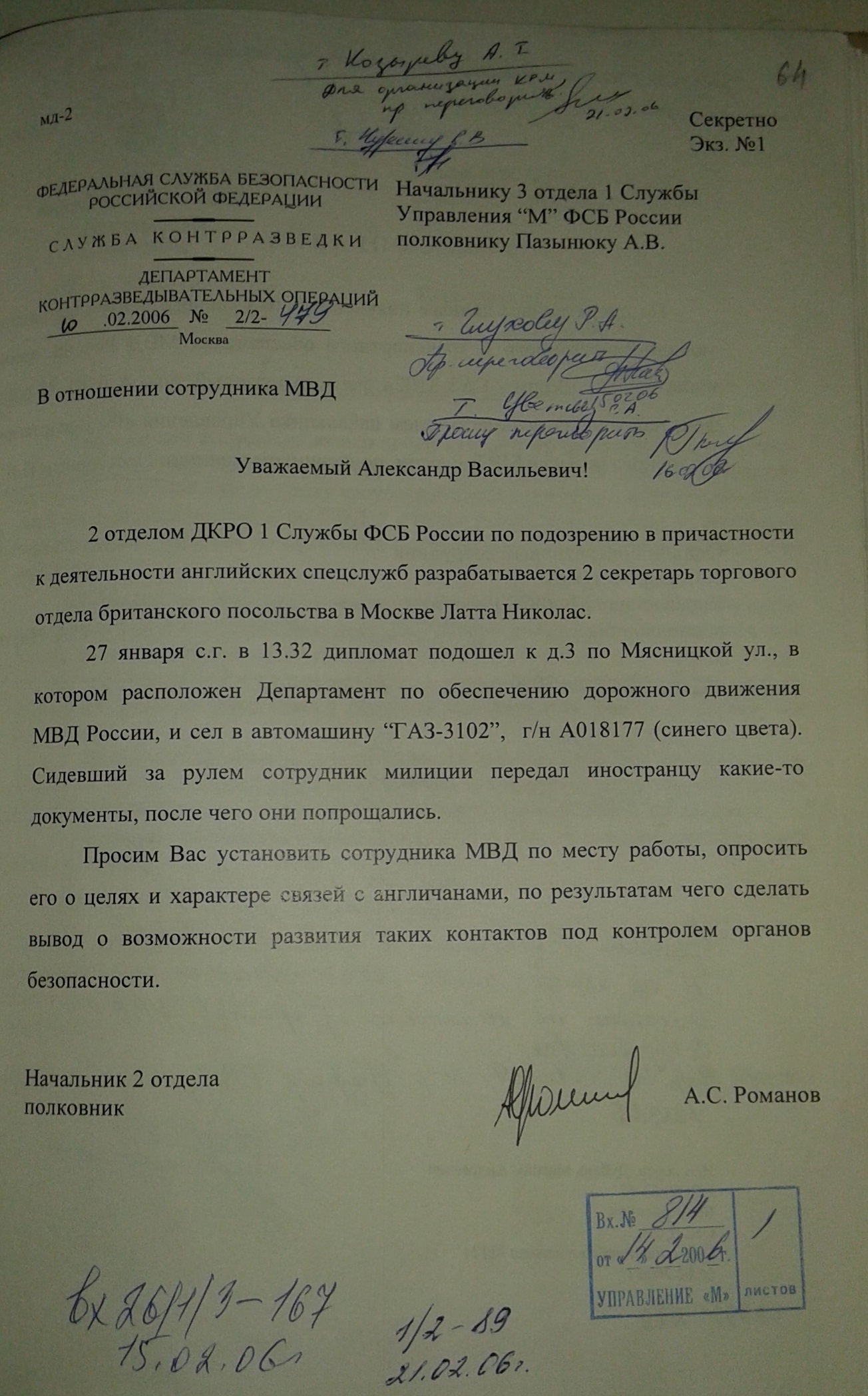 Иллюстрация к материалу