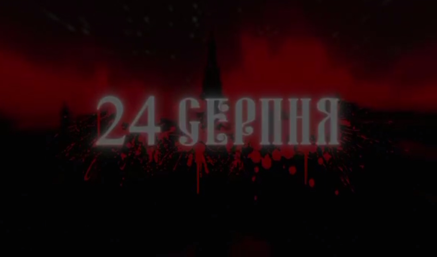 Скриншот из ролика ВСУ с намеком на атаку 24 августа