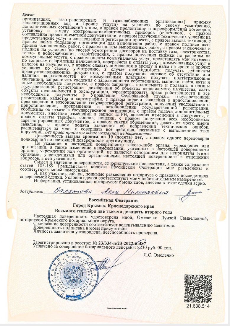 Power of attorney from Alla Valetova allowing Lyudmila Petrovskaya to use the Lesnoy Peyzazh-2 property