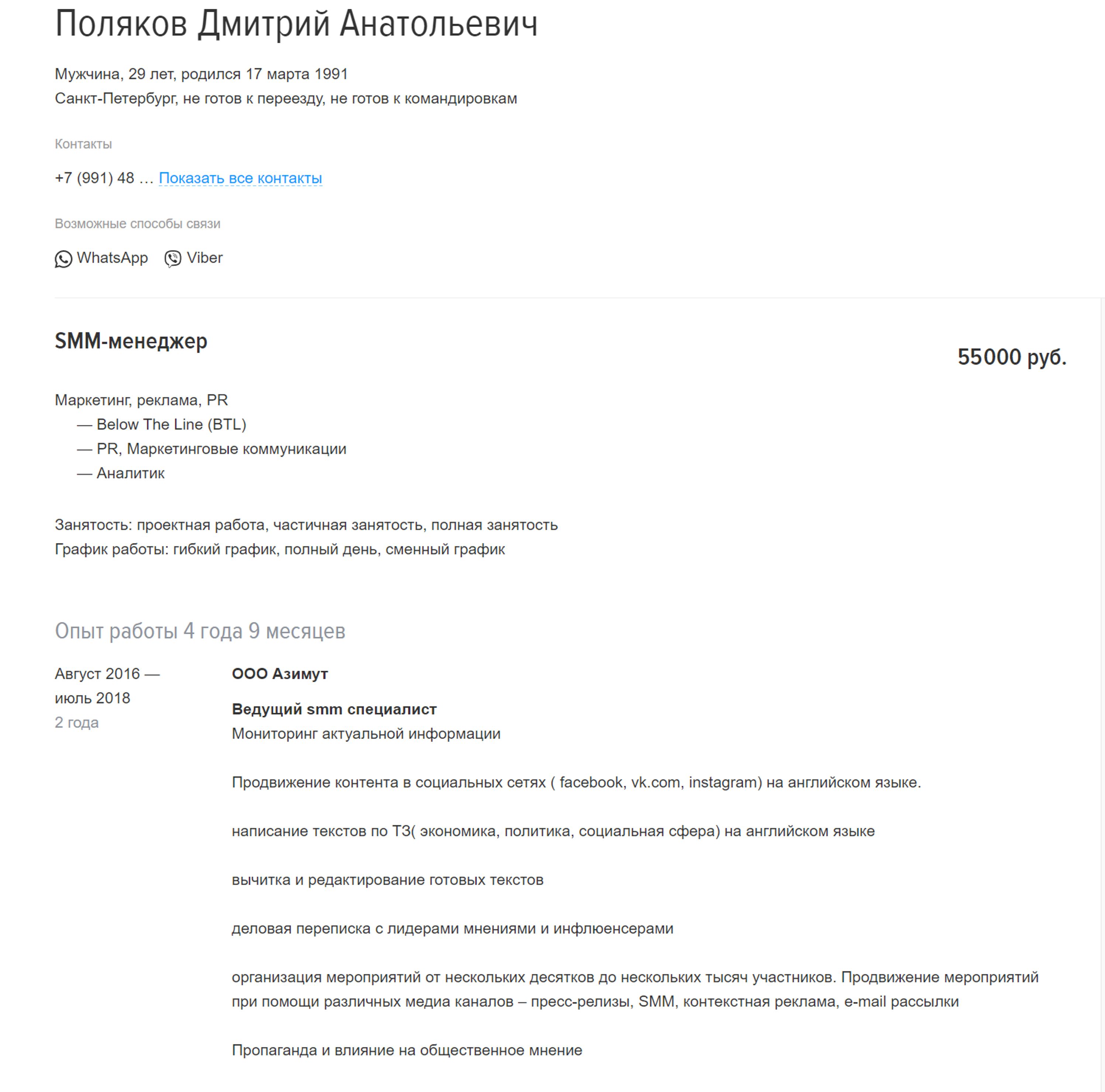 Иллюстрация к материалу