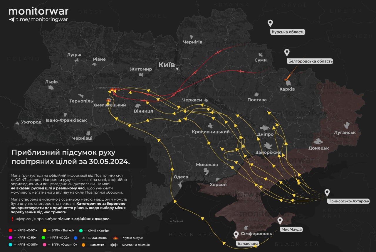 Маршруты движения воздушных целей в воздушном пространстве Украины в ночь на 30 мая 2024 года