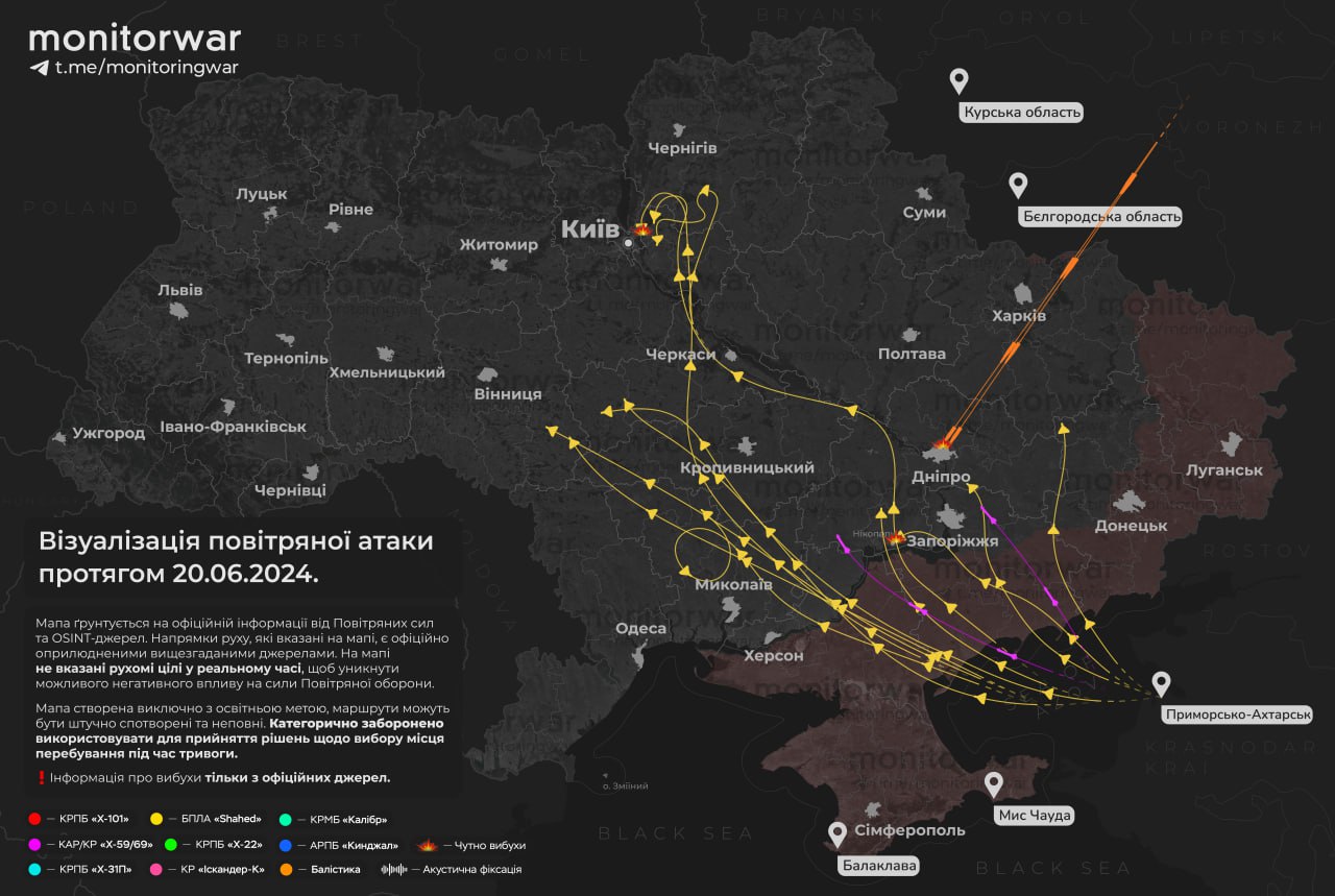 Маршруты движения воздушных целей в воздушном пространстве Украины в ночь на 20 июня 2024 года