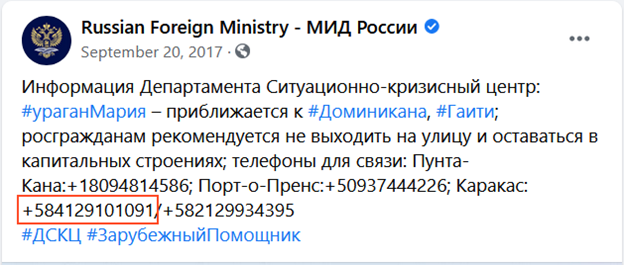 Номер телефона, определявшийся при звонке нового куратора