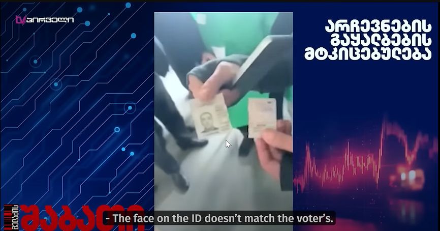 Screenshot: TV Pirveli