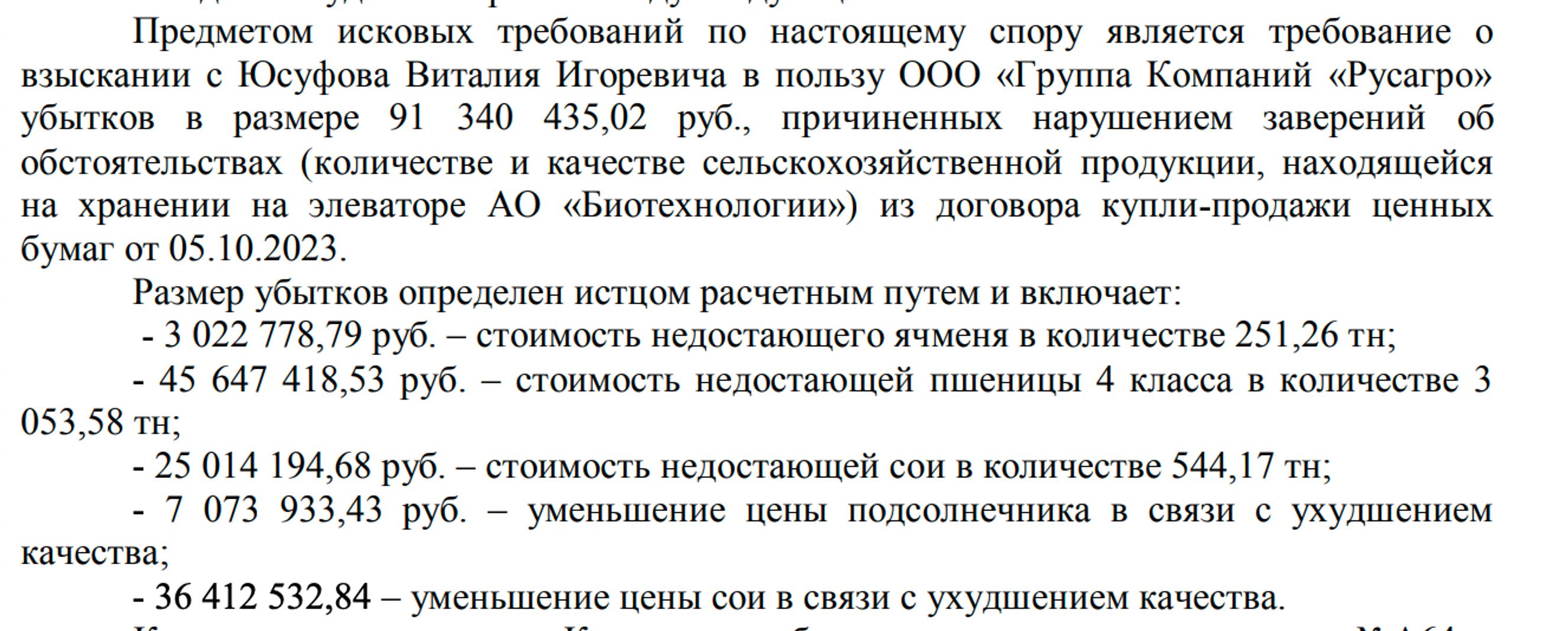 Excerpt from Moshkovich's lawsuit against Yusufov