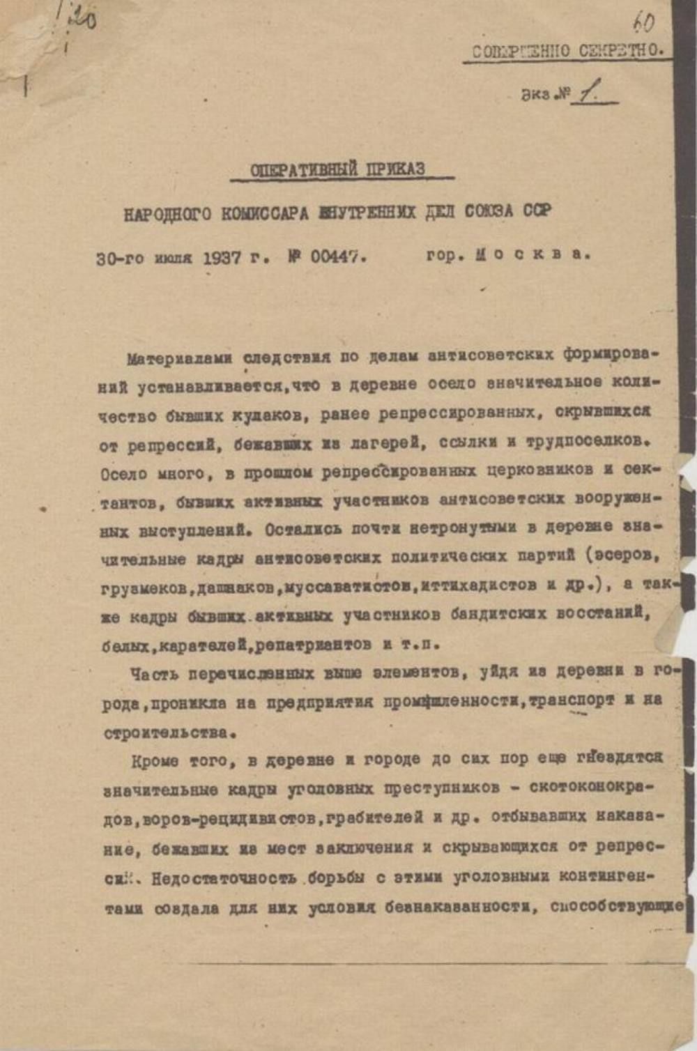 NKVD Order No. 00447