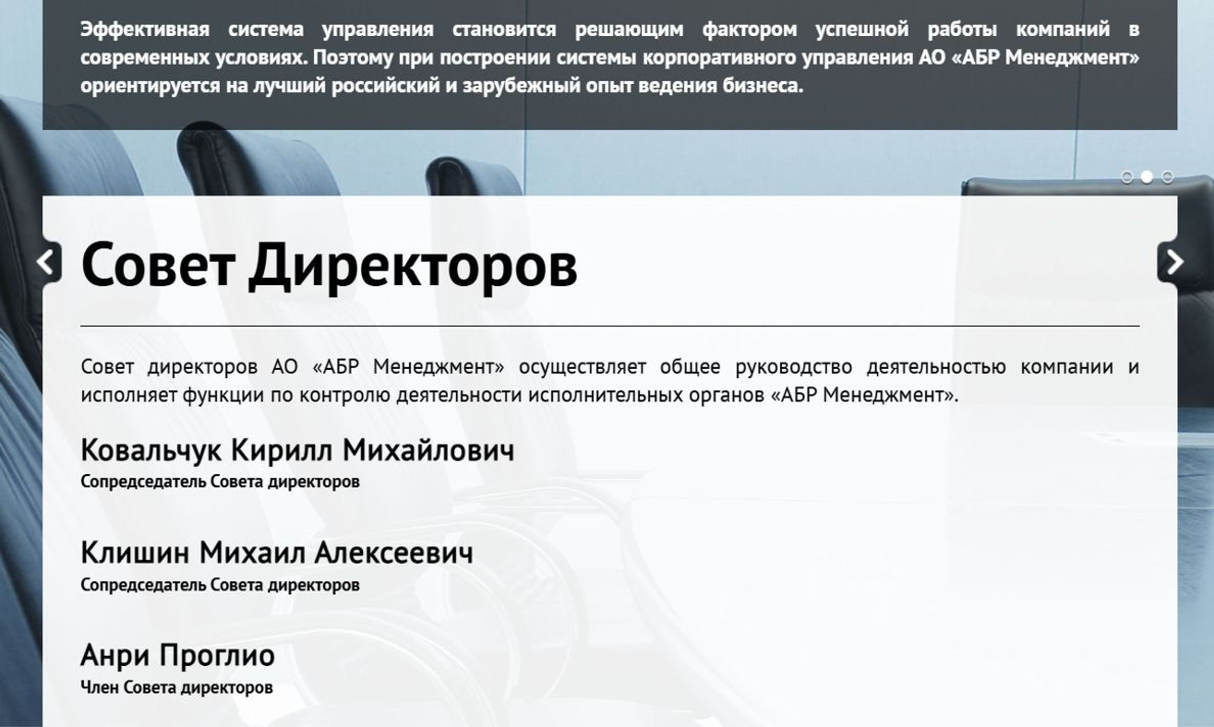 ABR Management board of directors