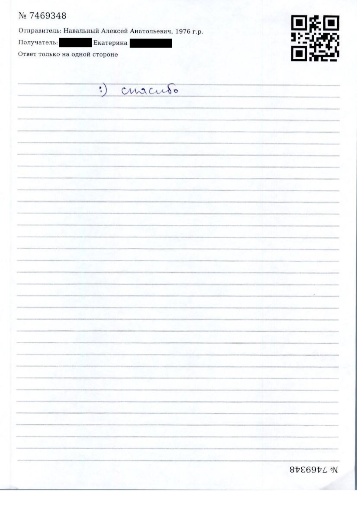 Ответ А. Навального из тюрьмы