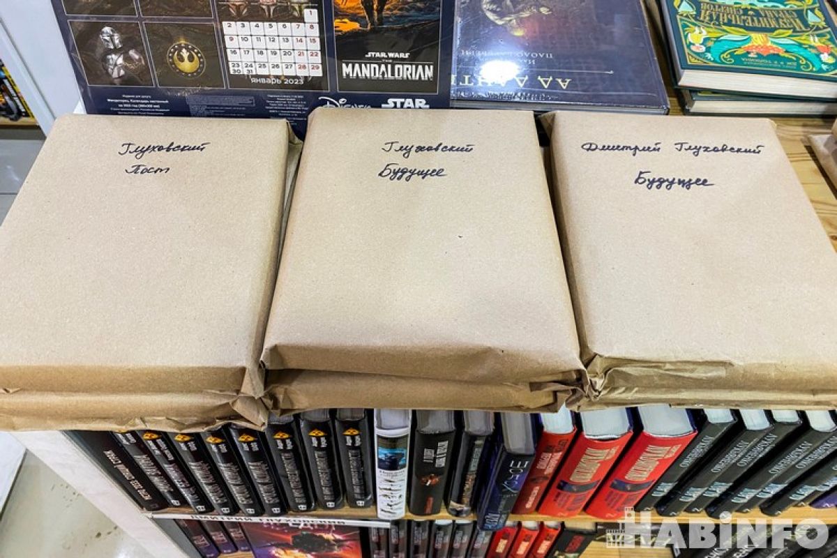 Книги признанного «иноагентом» писателя Дмитрия Глуховского