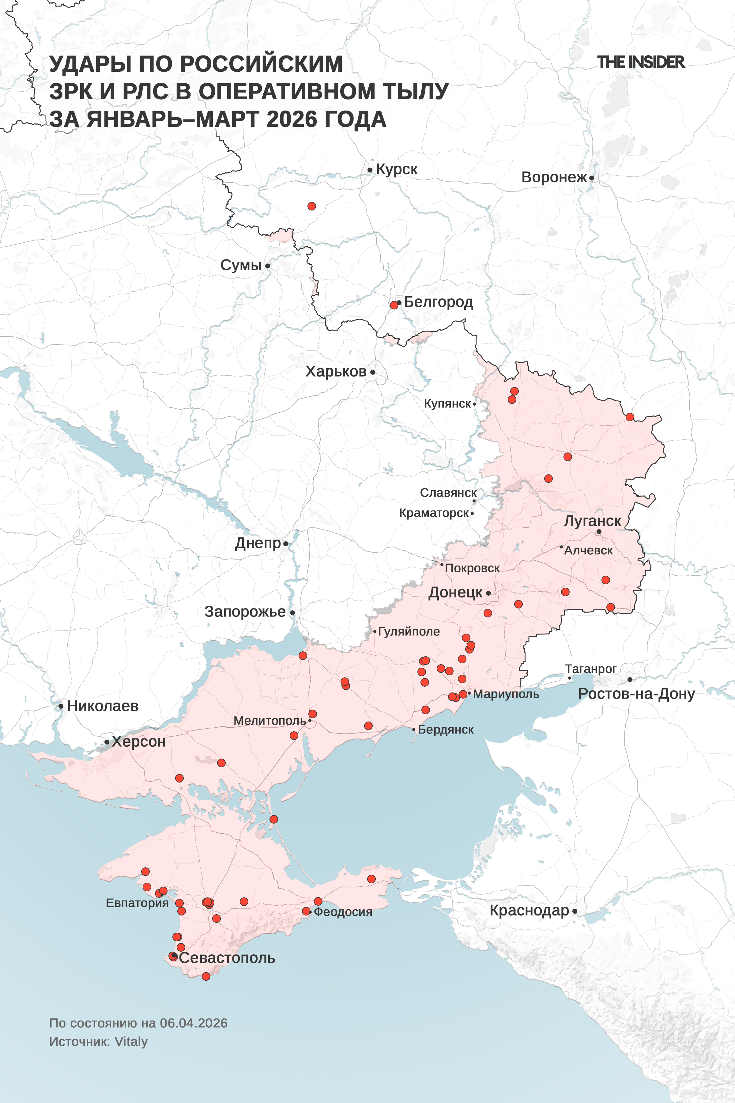 Удары по российским ЗРК и РЛС в оперативном тылу за январь–март 2026 года