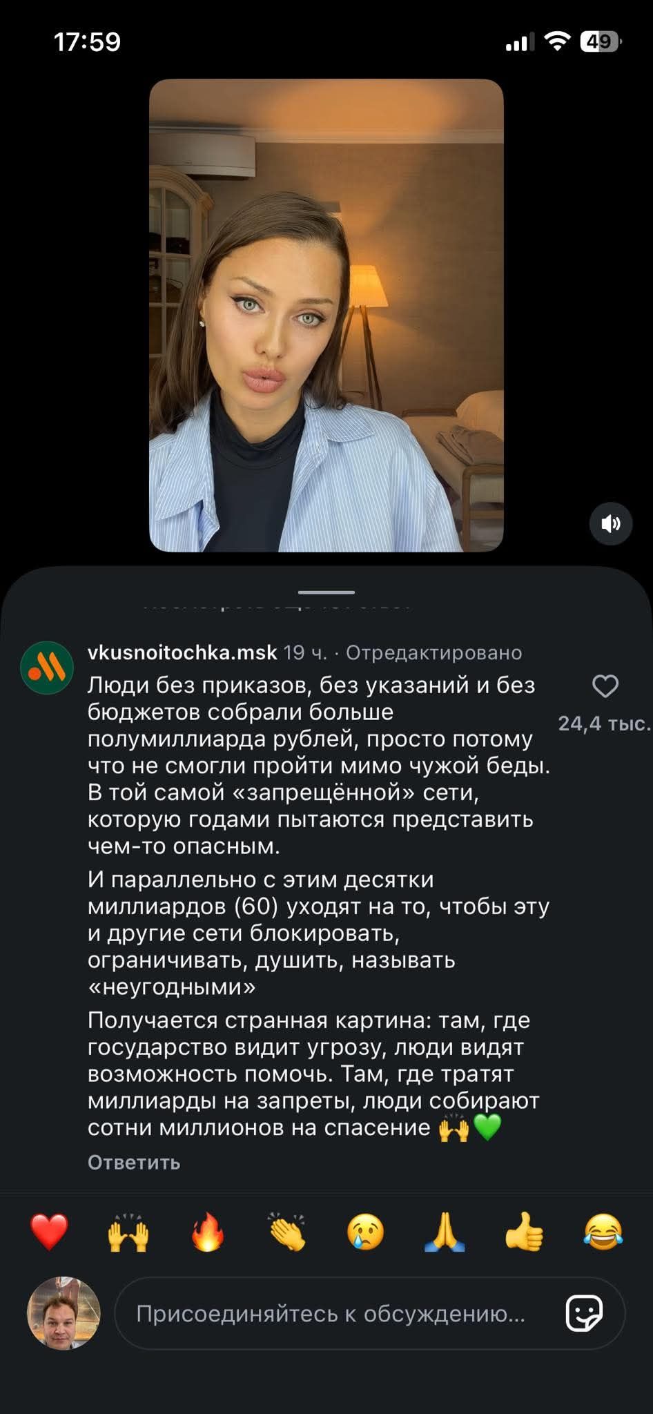 Скриншот: Илья Жегулёв / Thread