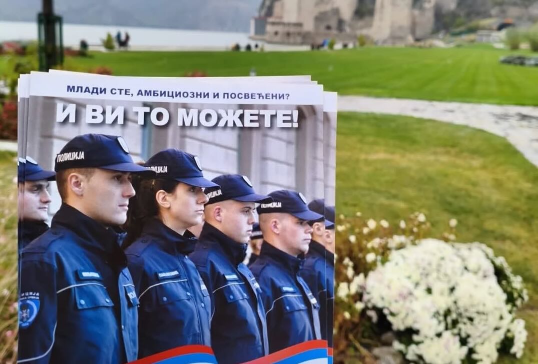 Фото: МВД Сербии